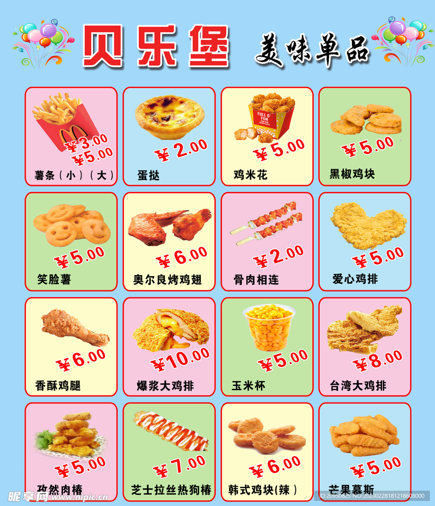 汉堡店单品海报