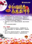 中秋节促销
