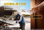 复工无忧安心服务