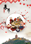 爱家乡