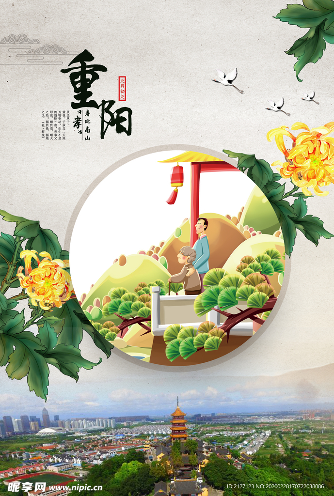 爱家乡