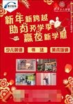 助力开学季