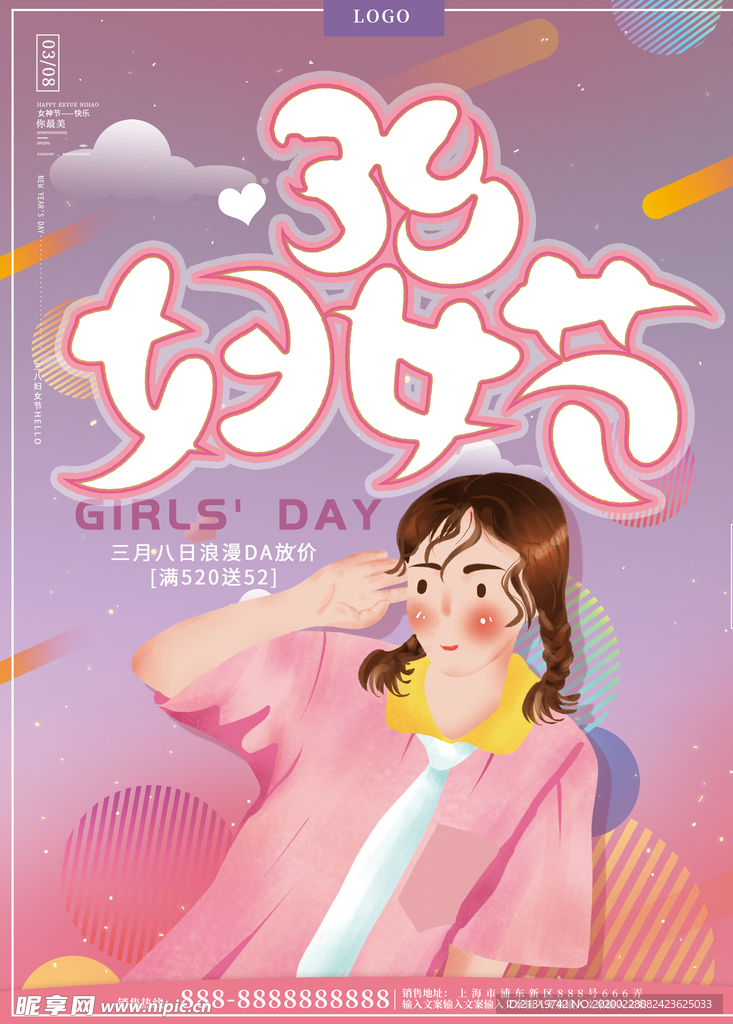 38妇女节