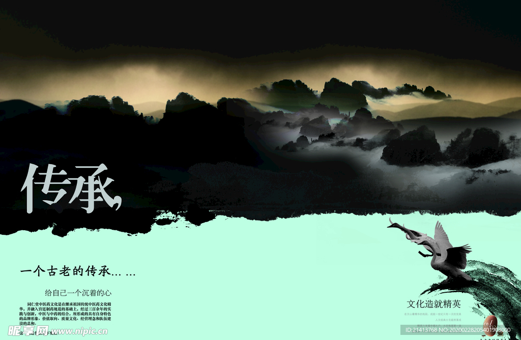 古典传统画册