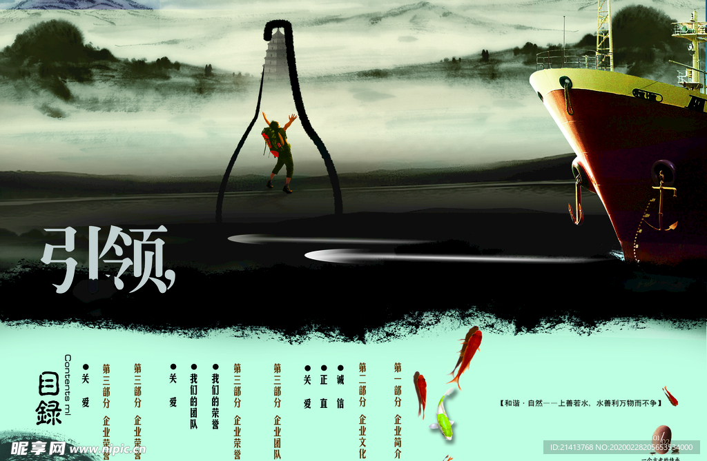 古典传统画册