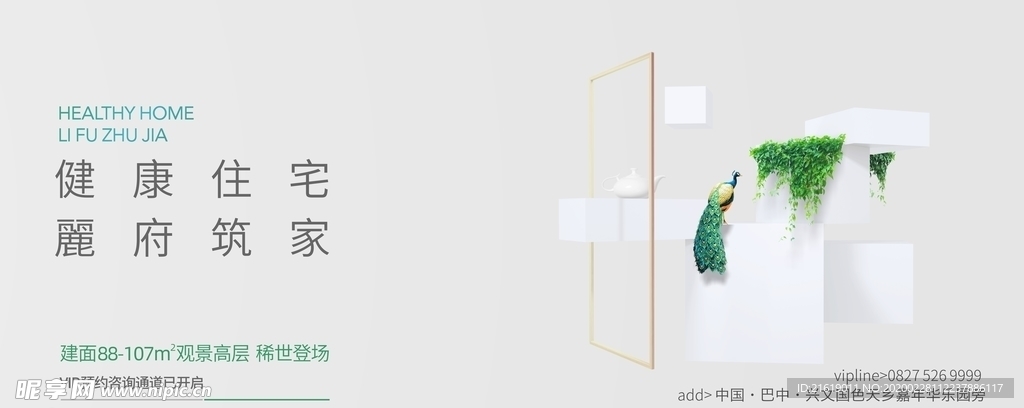 地产推广
