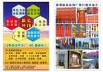 广告公司宣传单