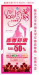 婚纱简约展架海报