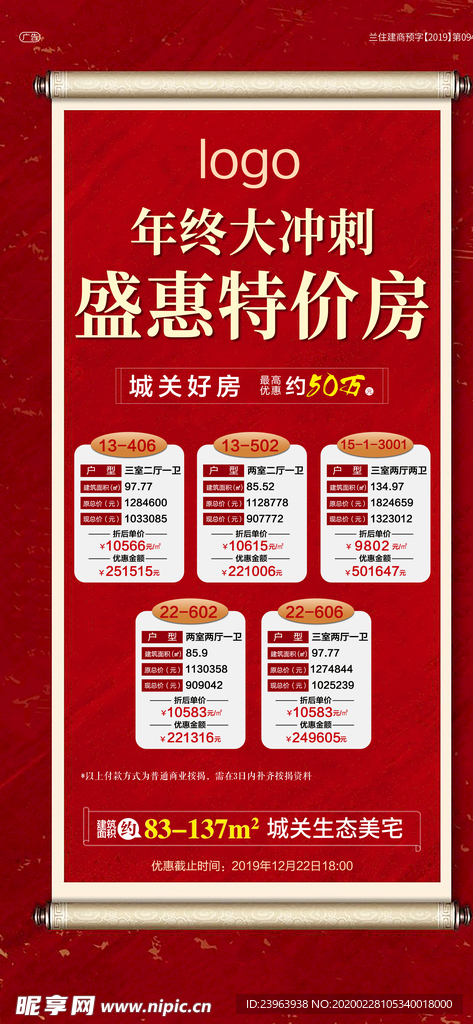 特价房飞机稿