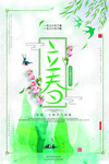 小燕子