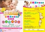 母婴馆