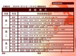 教育培训宣传单