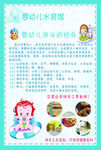 婴幼儿水育馆