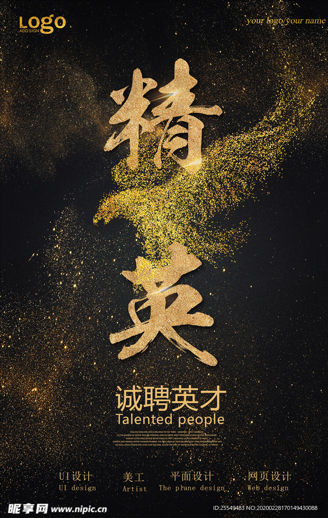 招聘