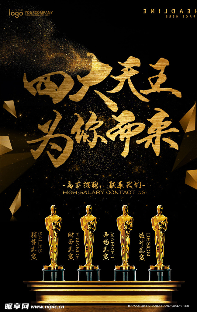 招聘