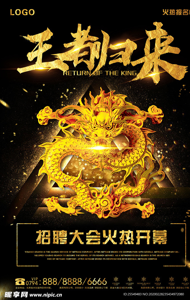招聘