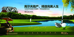 高尔夫