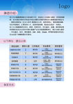 校园招聘宣传单张背面