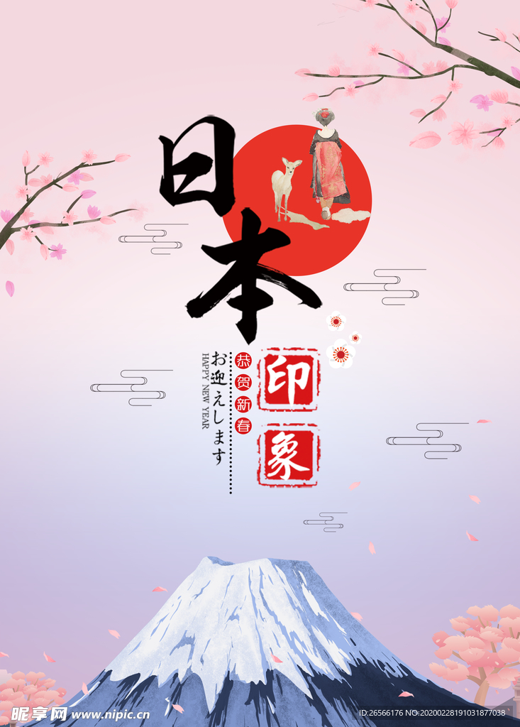 日本旅游广告