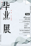 毕业设计海报