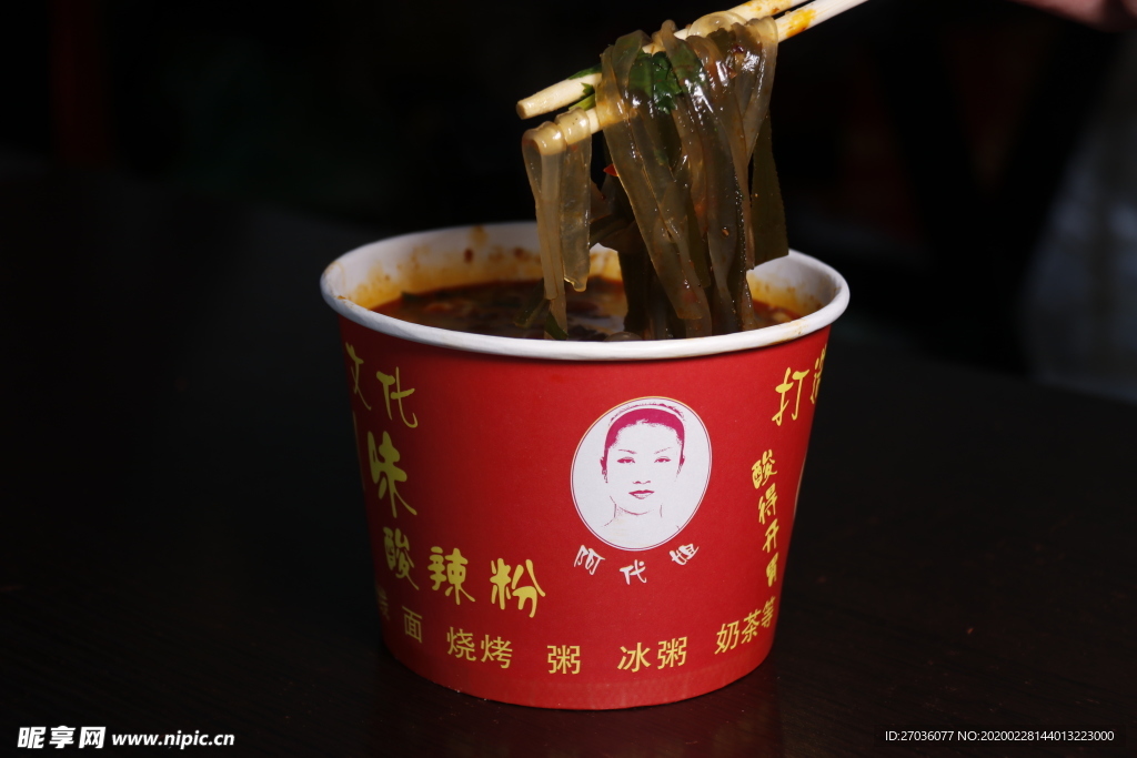 酸辣粉