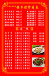价目表
