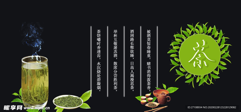 茶叶