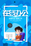 防疫复工
