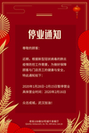 抗疫情网课宣传