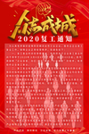 抗疫情网课宣传