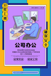 返岗复工