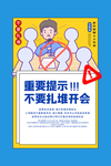 返岗复工