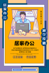 返岗复工