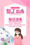 返岗复工