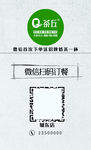 订餐卡