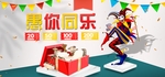 愚人节海报