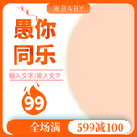 愚人节海报