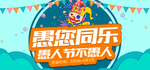 愚人节海报
