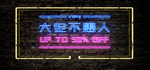 愚人节海报