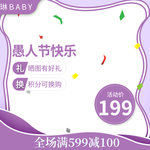 愚人节海报