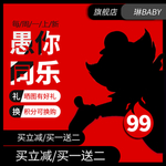 愚人节海报