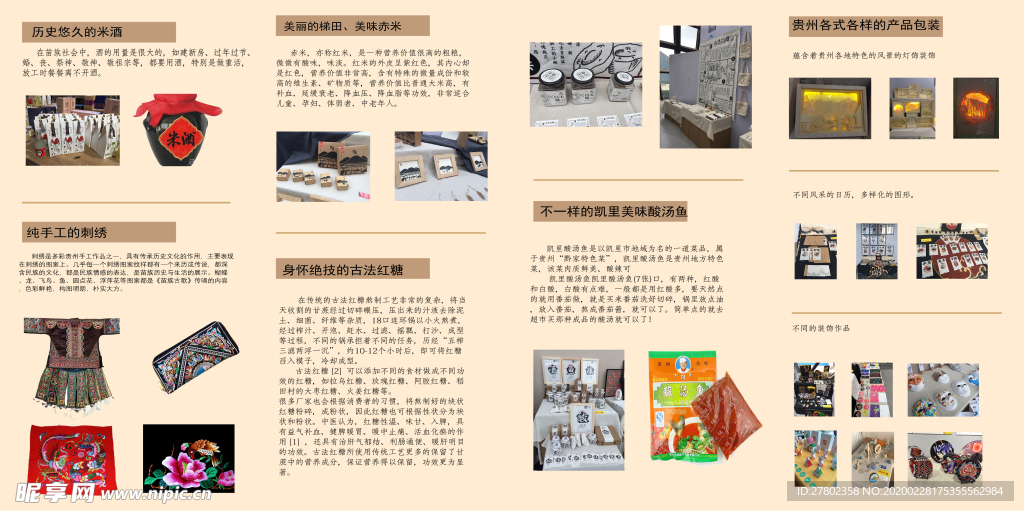 贵州大学生毕业展 四折页