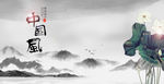 中国风背景