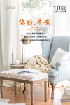早安图