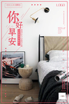 早安图