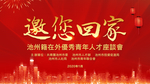 企业年会