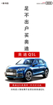 奥迪Q5L