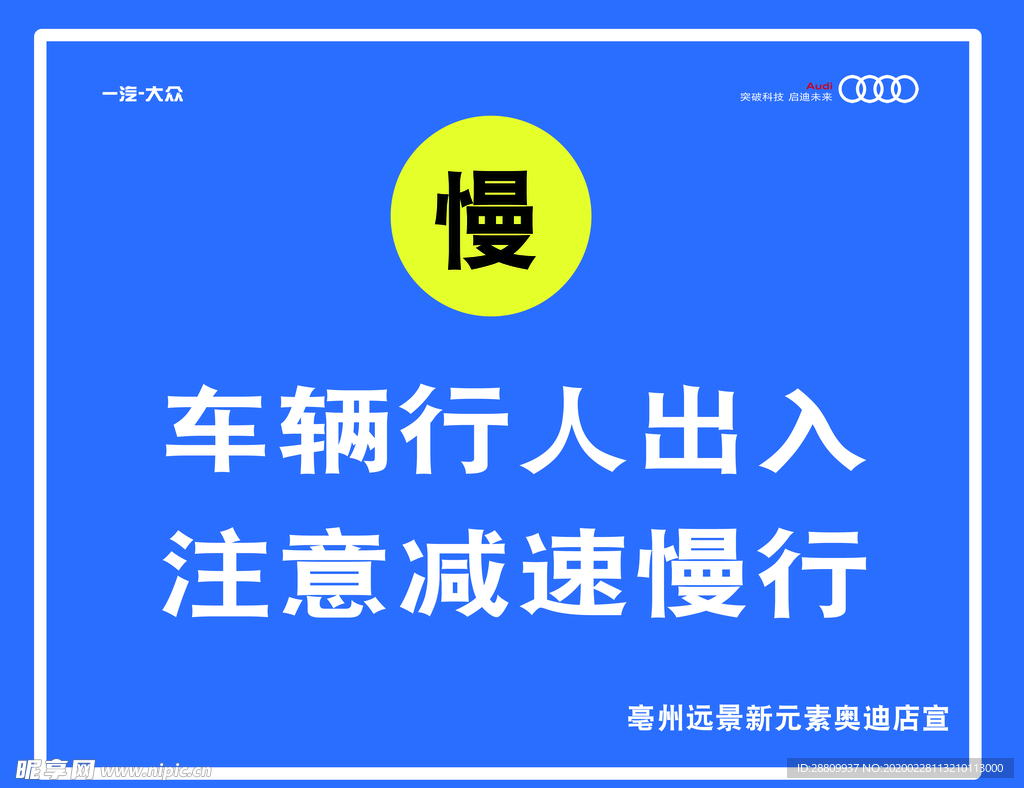 提示牌