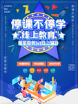 在线学习