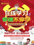 在线教育